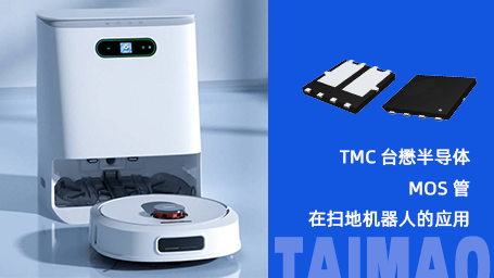 英国上市公司365TM50G03NF：扫地机器人核心直流无刷电机理想选择